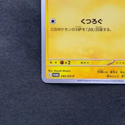 NM Pikachu 242/SV-P Illustration Contest 2024 - Pokemon 1190 - Image 4