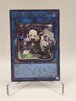 A Bao A Qu, the Lightless Shadow Secret Rare LOCH-JP036 L.O.Colec Yugioh - Image 1