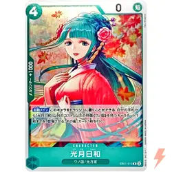 Kouzuki Hiyori EB01-013 R Memorial Collection - ONE PIECE Card Game Japanese - Image 1
