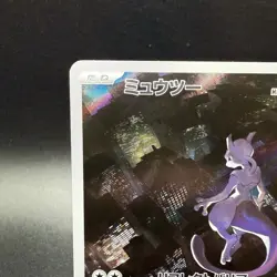 Mewtwo 183/165 AR Art Rare Holo Full Art Pokemon Card 151 SV2a Japanese MINT 🔥 - Image 2
