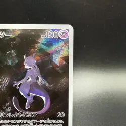 Mewtwo 183/165 AR Art Rare Holo Full Art Pokemon Card 151 SV2a Japanese MINT 🔥 - Image 3