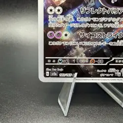 Mewtwo 183/165 AR Art Rare Holo Full Art Pokemon Card 151 SV2a Japanese MINT 🔥 - Image 4