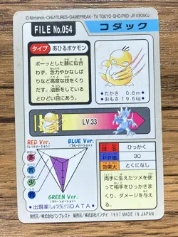 Pokemon Carddass Card Psyduck File No.54 Bandai Pocket Monsters 1997 - Image 2
