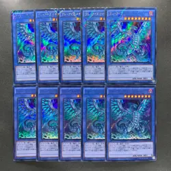 NM 10 card Blue-Eyes Chaos MAX Dragon MVP1-JP004 KC-Ultra Rare YuGiOh 1000 - Image 1