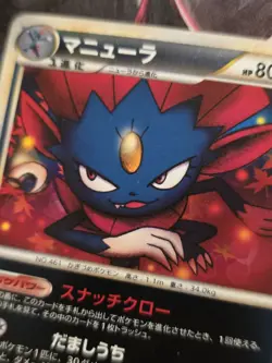 Weavile 041/080 L2 Reviving Legends 1st Ed Reverse Holo Japanese Pokemon Card - Image 2