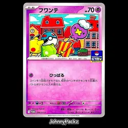 Drifloon 234/SV-P - 2025 Gym Promo STAMPED Japanese Rare - Pokemon Card NM - Image 1