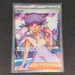 Tulip - 087/066 - SR - Future Flash - Japanese - Pokemon Card - NM/M - Image 1