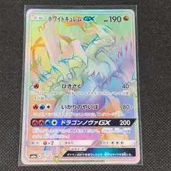 White Kyurem - 063/053 - HR - Dragon Storm - Japanese - Pokemon Card - NM/M - Image 1