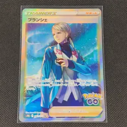Blanche - 083/071 - SR - Pokemon GO - Japanese - Pokemon Card - NM/M - Image 1
