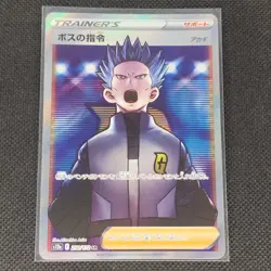 Boss's Orders - 250/172 - SR - Vstar Universe - Japanese - Pokemon Card - NM/M - Image 1