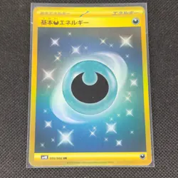 Dark Energy - 095/066 - UR - Ancient Roar - Japanese - Pokemon Card - NM/M - Image 1
