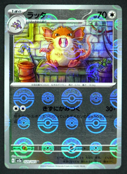 Pokemon Card Raticate 020/165 sv2a Reverse Holo Pokeball Japanese 151 - Image 1