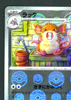 Pokemon Card Raticate 020/165 sv2a Reverse Holo Pokeball Japanese 151 - Image 2