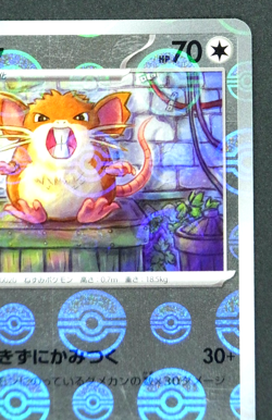 Pokemon Card Raticate 020/165 sv2a Reverse Holo Pokeball Japanese 151 - Image 3