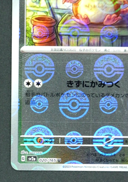 Pokemon Card Raticate 020/165 sv2a Reverse Holo Pokeball Japanese 151 - Image 5