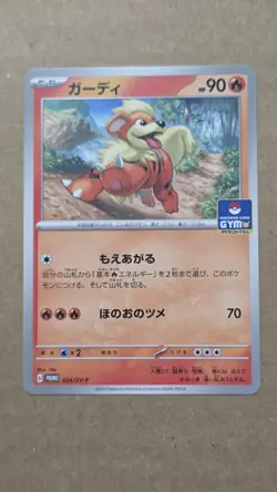 Growlithe Promo 024/SV-P Pokemon Card Japanese - Image 1