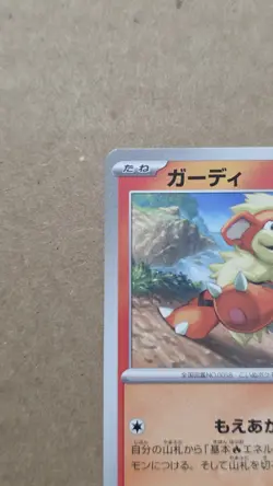 Growlithe Promo 024/SV-P Pokemon Card Japanese - Image 2