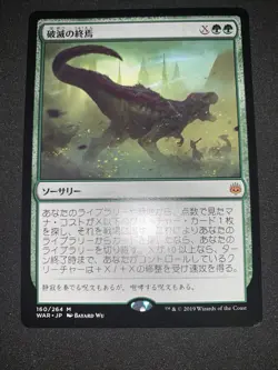 Finale of Devastation (ZHS) WAR S-Chinese NM MTG - Image 2