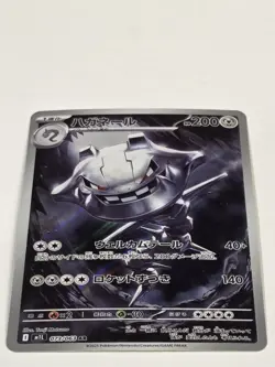 Pokemon Trading Card Steelix 073/063 M1L Mega Brave AR Holo Japanese NM - Image 2