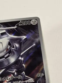 Pokemon Trading Card Steelix 073/063 M1L Mega Brave AR Holo Japanese NM - Image 5