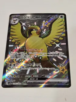 Shiny Pidgeot ex SSR 335/190 SV4a Shiny Treasure ex - Pokemon Card Japanese - Image 3