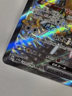 Shiny Pidgeot ex SSR 335/190 SV4a Shiny Treasure ex - Pokemon Card Japanese - Image 4