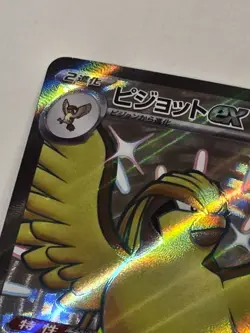 Shiny Pidgeot ex SSR 335/190 SV4a Shiny Treasure ex - Pokemon Card Japanese - Image 5