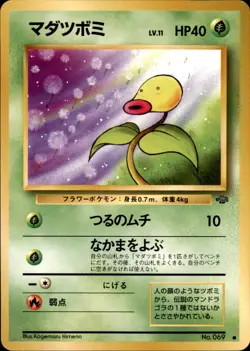 Bellsprout Common Pokemon Jungle NM JPN - Image 1