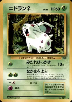 Nidoran F Common Pokemon Jungle NM JPN - Image 1
