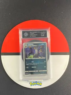 Umbreon 06 03/15 Poke Ball Reverse Holo Gem Pack Vol 2 Chinese Pokemon Grade10 - Image 1
