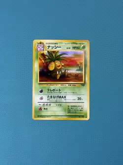 (NM) Exeggutor Pokemon Jungle Regular (Japanese) No. 103 Vintage - Image 1