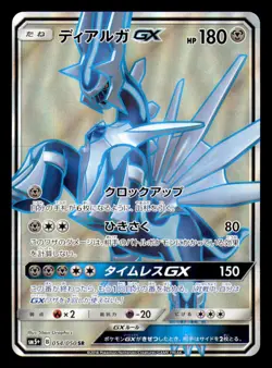 Dialga GX 054/050 Super Rare Ultra Force Pokemon Japanese Near Mint - Image 1