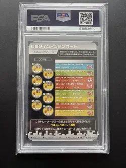 GYARADOS & RHYDON E-Battle Advanced Tower FR & LG PSA 9 Pokemon - Image 2