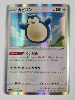 Snorlax 126/184 VMAX Climax Holo Rare Japanese Pokemon Card LP - Image 1