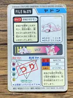 Pokemon Carddass Card Slowpoke File No.79 Bandai Pocket Monsters 1997 - Image 2
