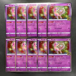 NM 10 card Mew 002/028 S8a 25th Anniversary - Pokemon 2140 - Image 1
