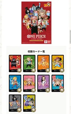 ONE PIECE Card Game Premium Card Collection Kumamoto Special Limited Promo - Image 3