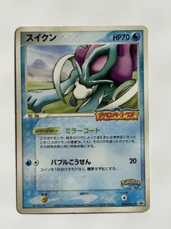 Suicune 039/PCG-P PokePark Promo Merry-Go-Round Japanese Pokemon Card - Image 1