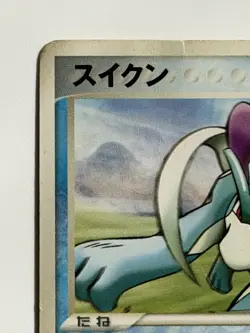 Suicune 039/PCG-P PokePark Promo Merry-Go-Round Japanese Pokemon Card - Image 2