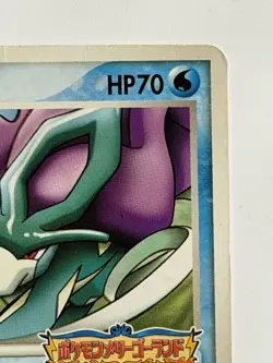 Suicune 039/PCG-P PokePark Promo Merry-Go-Round Japanese Pokemon Card - Image 3