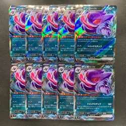NM 10 card Gengar ex RR 047/071 SV5K Wild Force - Pokemon 2900 - Image 1