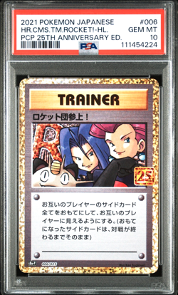 PSA 10 Team Rocket PROMO 25th Anniversary s8a 006/025 2021 Japanese Pokemon Card - Image 1