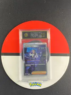 Pokemon Chinese Card Mystic&Void Professor Turo's Scenario CSV6C-158/128 Grade10 - Image 1