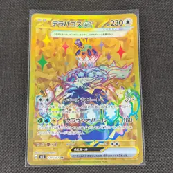 Terapagos ex - 133/102 - UR - Stellar Miracle - Japanese - Pokemon Card - NM/M - Image 1