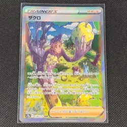Grant - 238/172 - SAR - Vstar Universe - Japanese - Pokemon Card - NM/M - Image 1
