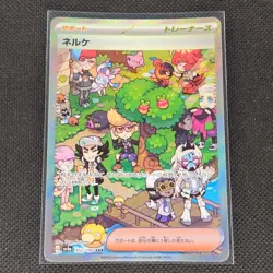 Clive - 352/190 - SAR - Shiny Treasure ex - Japanese - Pokemon Card - NM/M - Image 1