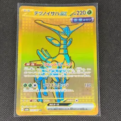 Iron Leaves - 233/187 - UR - Terastal Festival - Japanese - Pokemon Card - NM/M - Image 1