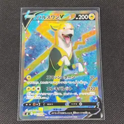 Boltund V - 104/100 - SR - Fusion Arts - Japanese - Pokemon Card - NM/M - Image 1