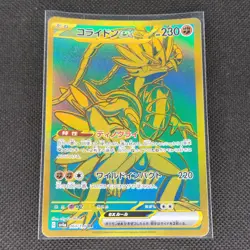 Koraidon ex - 360/190 - UR - Shiny Treasure ex - Japanese - Pokemon Card - NM/M - Image 1