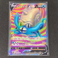Omastar V - 100/098 - SR - Paradigm Trigger - Japanese - Pokemon Card - NM/M - Image 1